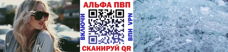 Купить закладки  Касимов  A-PVP VHQ 
