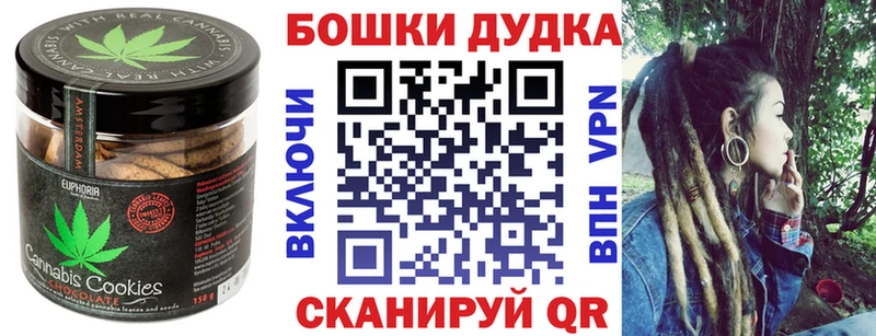 Canna-Cookies конопля  Купить  Касимов 