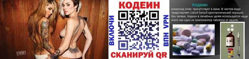 Купить закладки  Касимов  Кодеин напиток Lean (лин) 