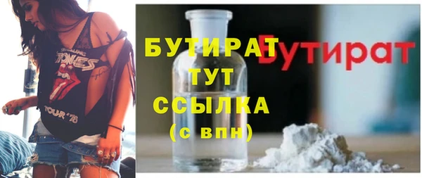 бутират Краснотурьинск