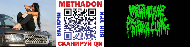 Метадон кристалл  Купить  Касимов 
